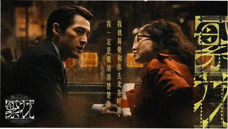 韩国电影善良的秘书 主视觉横幅剧照